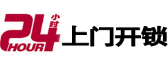 喀什开锁公司